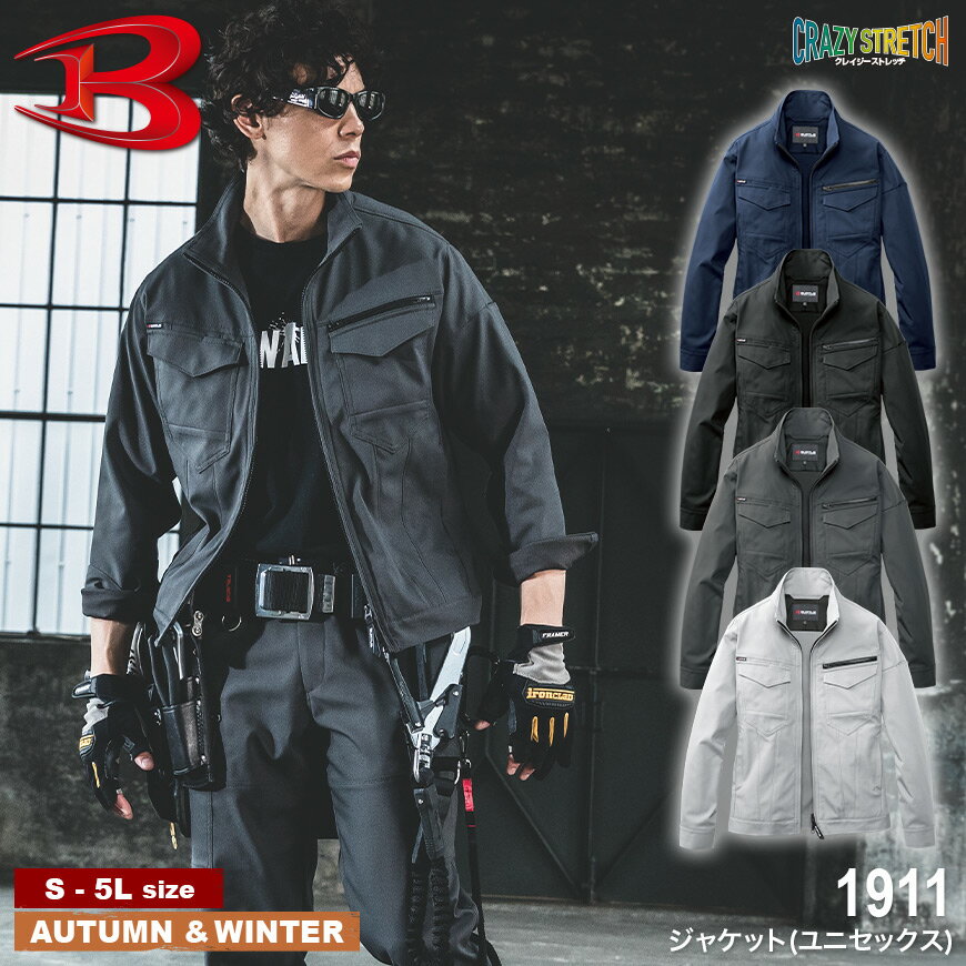 乐天商城 - BURTLE 1911 ジャケット(ユニセックス) [ バートル 作業服 1911SERIES 1901SERIES 上着 長袖 男女兼用 エコロジー 静電気対策 ]