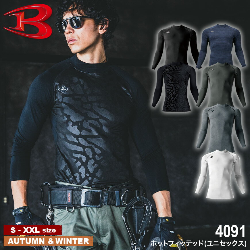 BURTLE 4091 ホットフィッテッド(ユニセックス) [ バートル 作業服 ALPHAGEAR アルファギア 4091SERIES..