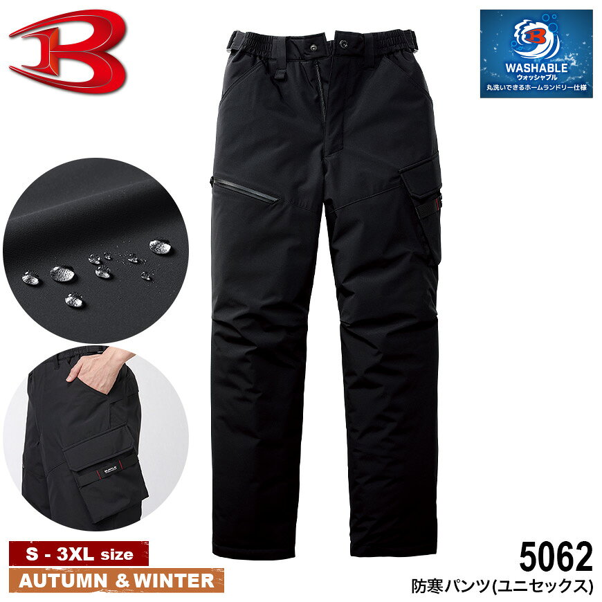 乐天商城 - BURTLE 5062 防寒パンツ(ユニセックス) [ バートル 作業服 5060SERIES ズボン 保温 男女兼用 ]