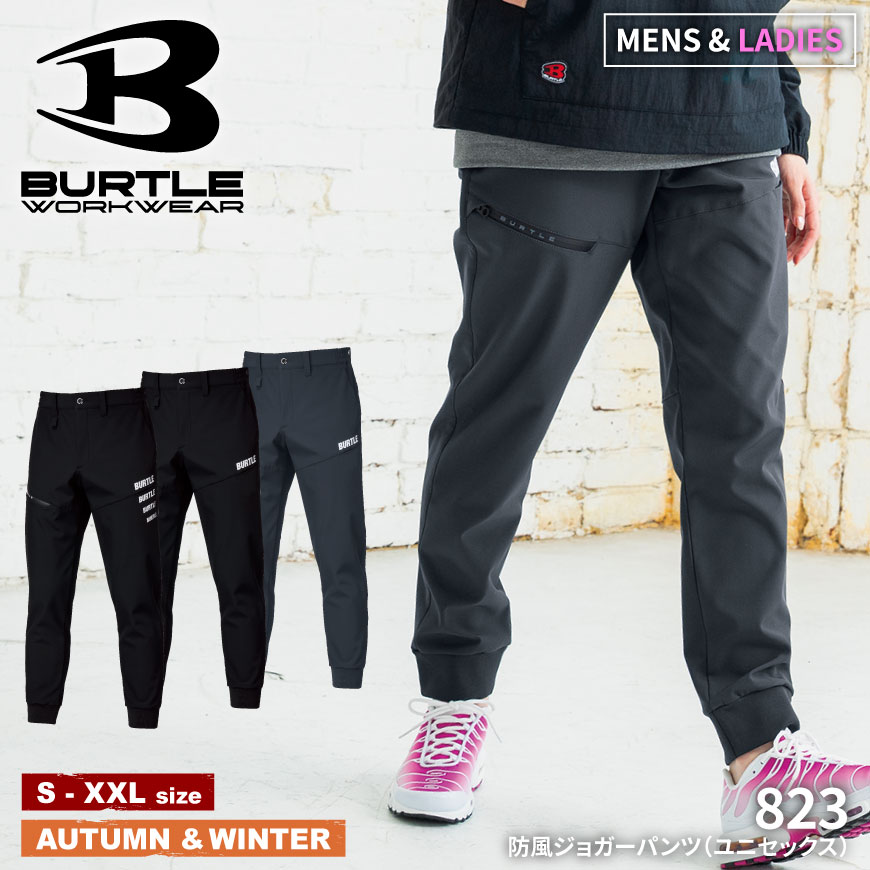 乐天商城 - BURTLE 823 防風ジョガーパンツ(ユニセックス) [ バートル ズボン カーゴ スポーツウェア ランニング 運動 動きやすい スタイリッシュ 寒さ対策 防寒 暖かい ]