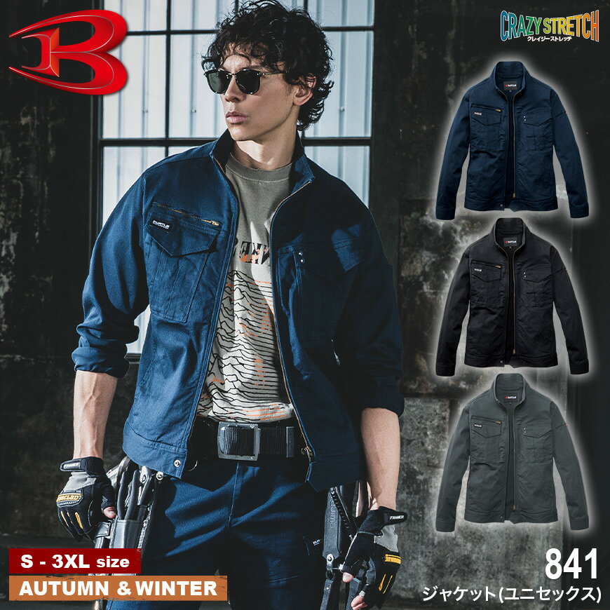 乐天商城 - 【期間限定！49％OFF】 BURTLE 841 ジャケット(ユニセックス) [ バートル 作業服 ALPHAGEAR アルファギア 841SERIES 上着 長袖 男女兼用 厚地 綿、ポリウレタン混合 綿高混率 ]