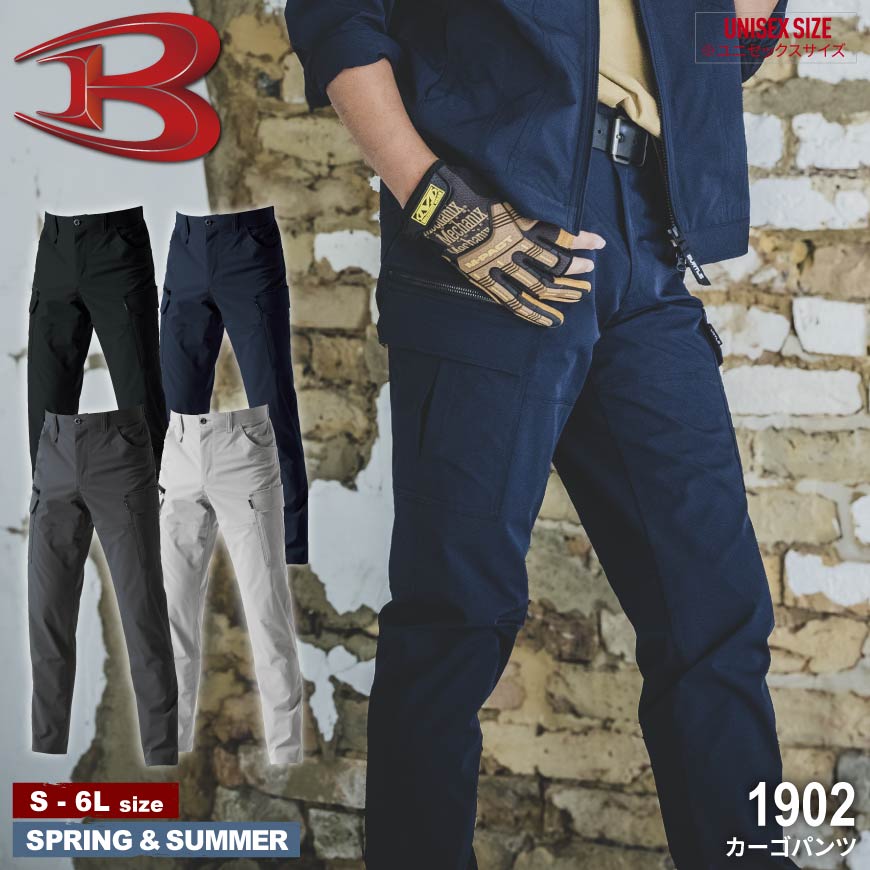 BURTLE 1902 カーゴパンツ [ バートル 1901SERIES カーゴ パンツ ズボン 作業着 男女兼用 エコロジー 細目 ポリエステル100% ]