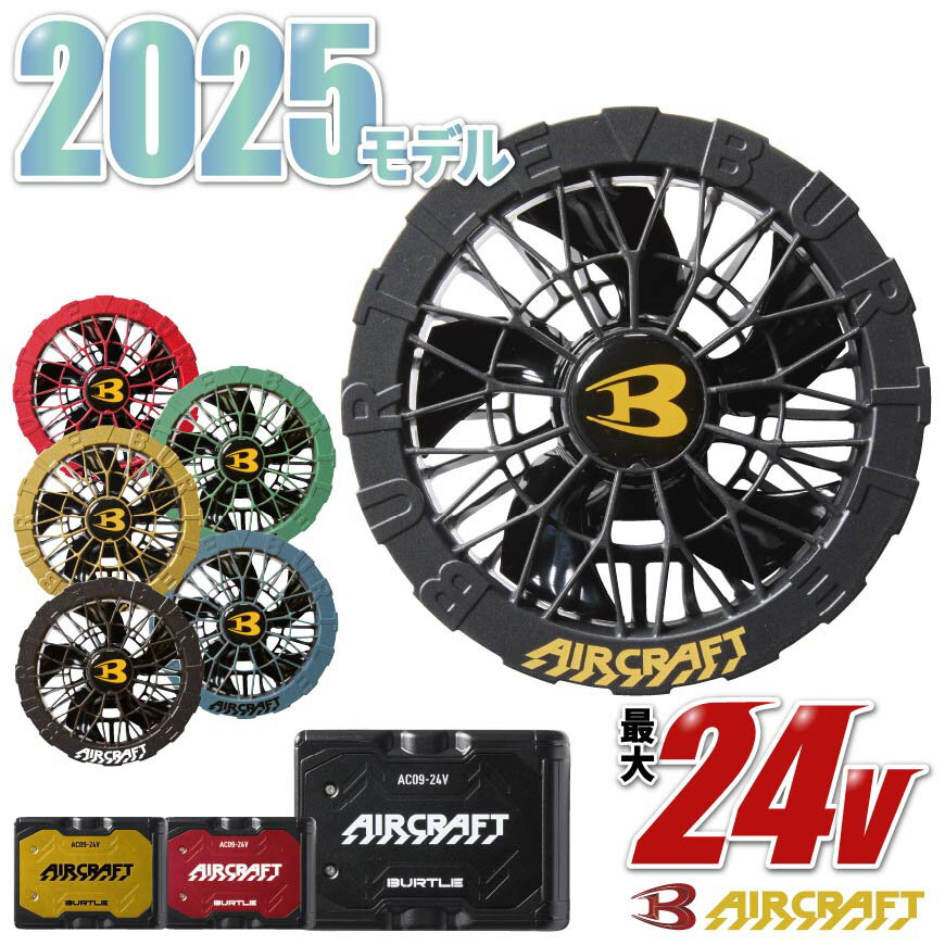 楽天市場】バートル バッテリー13v ファン セットの通販
