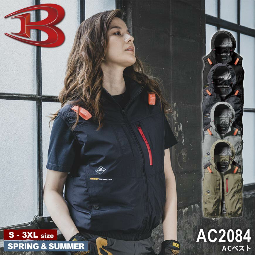 BURTLE AC2084 ACベスト [ バートル 2081SERIES AIRCRAFT エアークラフト 上着 袖なし フード付き 作業着 男女兼用 猛暑対策 熱中症対策 紫外線防止 ]