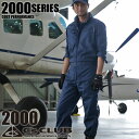 【期間限定!10%OFF】 C's CLUB 2000 コスパ長袖ツナギ 2000series