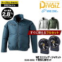 【ケーブルレスモデルフルセット】『WINDZONE (HOP-SCOT) 9109 WZミニリップジャケット +9958(ファン・バッテリー) 2個セット』「作...