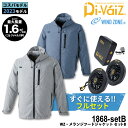 C's CLUB 1868 WZ メランジフードジャケット+9943+9919セット [ ファン付きウェア 空冷服 熱中症対策 暑さ対策 空調ウェア長袖 ファン...