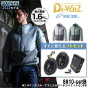 DOGMAN UR 8810 WZ ポケッタブル・テクニカルフードジャケット+9943+9919セット [ ファン付きウェア 空冷服 熱中症対策 暑さ対策 空調...