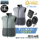 DOGMAN UR 8812 WZ ポケッタブル・テクニカルベスト+9943+9919セット [ ファン付きベスト 空冷服 熱中症対策 暑さ対策 空調ウェアベス...
