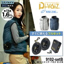HOP-SCOT 9102 WZ ミニリップ・ベスト+9943+9919セット [ ファン付きベスト 空冷服 熱中症対策 暑さ対策 空調ウェアベスト ファン付き...