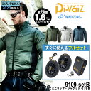 HOP-SCOT 9109 WZ ミニリップ・ジャケット+9943+9919セット [ ファン付きウェア 空冷服 熱中症対策 暑さ対策 空調ウェア長袖 ファン付...