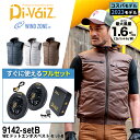 HOP-SCOT 9142 WZ ドットエンボスベスト+9943+9919セット [ ファン付きベスト 空冷服 熱中症対策 暑さ対策 空調ウェアベスト ファン付...