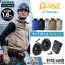 HOP-SCOT 9152 WZ ワンウォッシュコットン・ベスト+9943+9919[ ファン付きベスト 空冷服 熱中症対策 暑さ対策 空調ウェアベスト ファン...