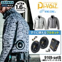 HOP-SCOT 9169 WZ アルミコーティング・迷彩ジャケット+9943+9919セット [ ファン付きウェア 空冷服 熱中症対策 暑さ対策 空調ウェア長...