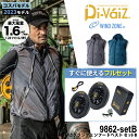 【期間限定!10%OFF】 HOP-SCOT 9862 WZ グラフェンフードベスト+9943+9919セット [ ファン付きベスト 空冷服 熱中症対策 暑さ対...