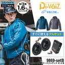 HOP-SCOT 9869 WZ グラフェンフードジャケット+9943+9919セット [ ファン付きウェア 空冷服 熱中症対策 暑さ対策 空調ウェア長袖 ファ...