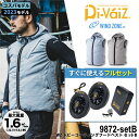 HOP-SCOT 9872 WZ ドビーコーティングフードベスト+9943+9919セット [ ファン付きベスト 空冷服 熱中症対策 暑さ対策 空調ウェアベスト...