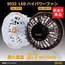 『Di-VaiZ 9932 LEDハイパワーファン 春夏』[デバイス ファン 空冷服 熱中症対策 暑さ対策 空調作業服 空調ウェア ファン付きウェア ファン付き作業服 熱中症予防 猛暑対策]