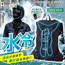 【180日保証付！】『Ah ISSU ICW002 アイスウォータークーリングベスト』 冷却ベスト 水冷服 氷冷服 氷冷ベスト 水冷式 水冷ベスト クールベスト 水ベスト 暑さ対策 熱中症対策 節電対策 酷暑対策