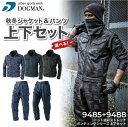 【 上下セット 】 HOP-SCOT 9488 ドット迷彩ストレッチボンディングブルゾン+9485 カーゴパンツ [ セット 上着 アウター ジャケット パンツ...