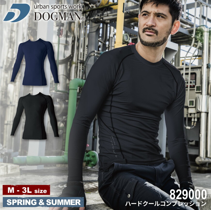【期間限定！5％OFF】DOGMAN UR 829000 ハードクールコンプレッション [ CUC CHUSAN ドッグマン インナ..