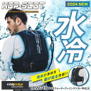 【在庫あり】【30日保証付！】『HOP-SCOT ICW710 アイスウォータークーリングベストプロX』 冷却ベスト 水冷 水冷服 氷冷服 氷冷ベスト 水冷式 水冷ベスト クールベスト 暑さ対策 熱中症対策 節電対策 酷暑対策 セット 大きいサイズ