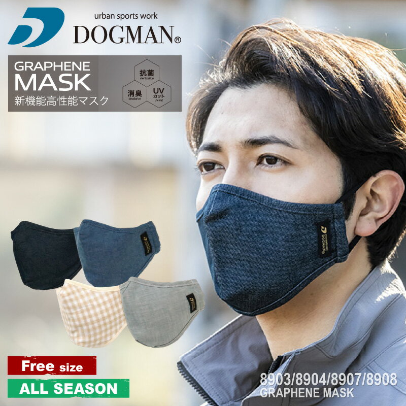 『DOGMAN UR 890SERIES(8903/8904/8907/8908) グ