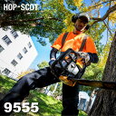 【スーパーSALE限定！54%OFF】HOP-SCOT 9555 PROTECTIVEパンツ【作業着 作業服 ワークウェア 安全保護具 チャップス 防護パンツ パンツ 林業 建設業 造園業】