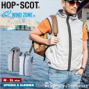 『HOP-SCOT 9872 WZ ドビーコーティングフードベスト WZ・DOBBY COATING HOOD SERIES 春夏』[作業服 作業着 ワークウェア ベスト 空調ベスト 空調ウェア ファン付きウェア 軽量 暑さ対策 熱中症対策 涼しい ムレ防止 メンズ]