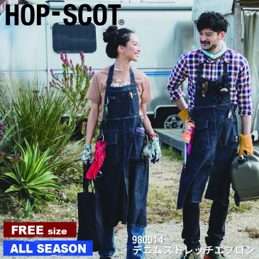 『HOP-SCOT デニムストレッチエプロン 980014 DENIM STRETCHI SERIES』[作業服 作業着 ワークウェア エプロン 前掛け アウトドアメンズ 男物 レディース 女物 男女兼用 ユニセックス 中国産業 中産 HOP-SCOT ホップスコット ワークロ WORCLO]