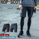 『HOP-SCOT デニムストレッチカーゴショートパンツ 980016 DENIM STRETCHI SERIES』