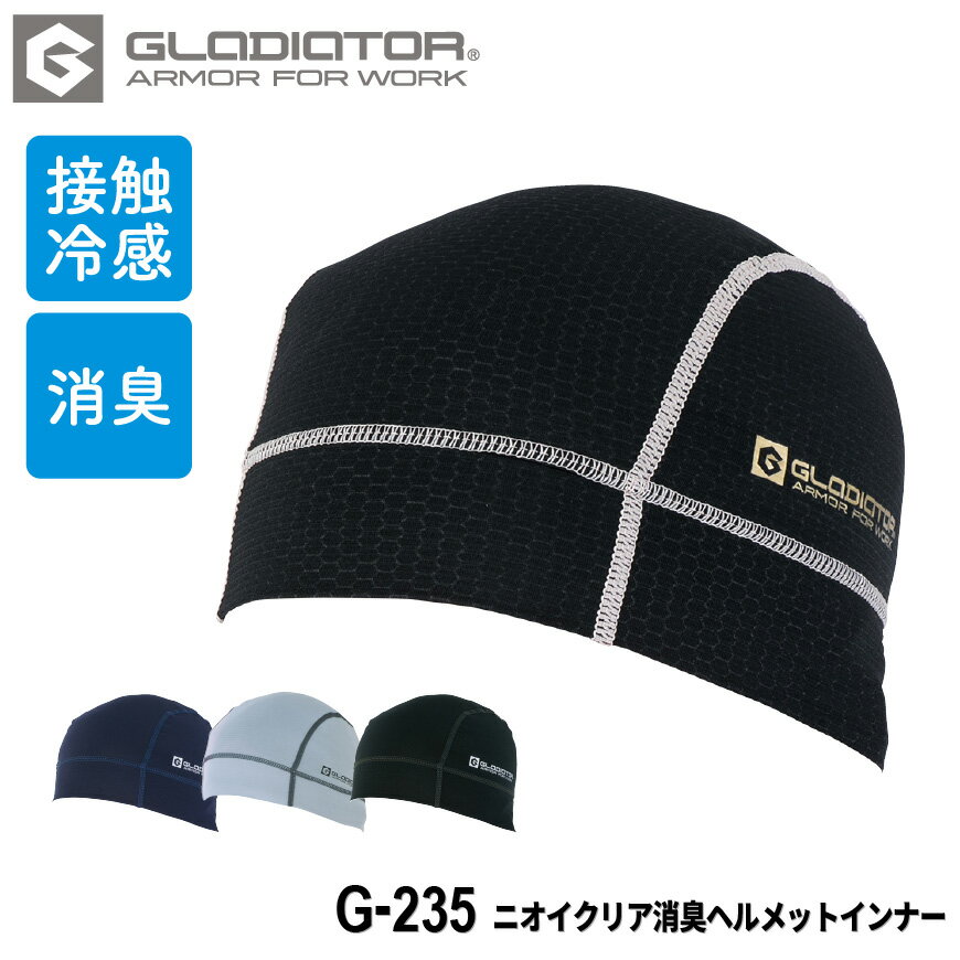 GLADIATOR ˥ꥢýإåȥʡ G-235 ˥ꥢEX series [     ...