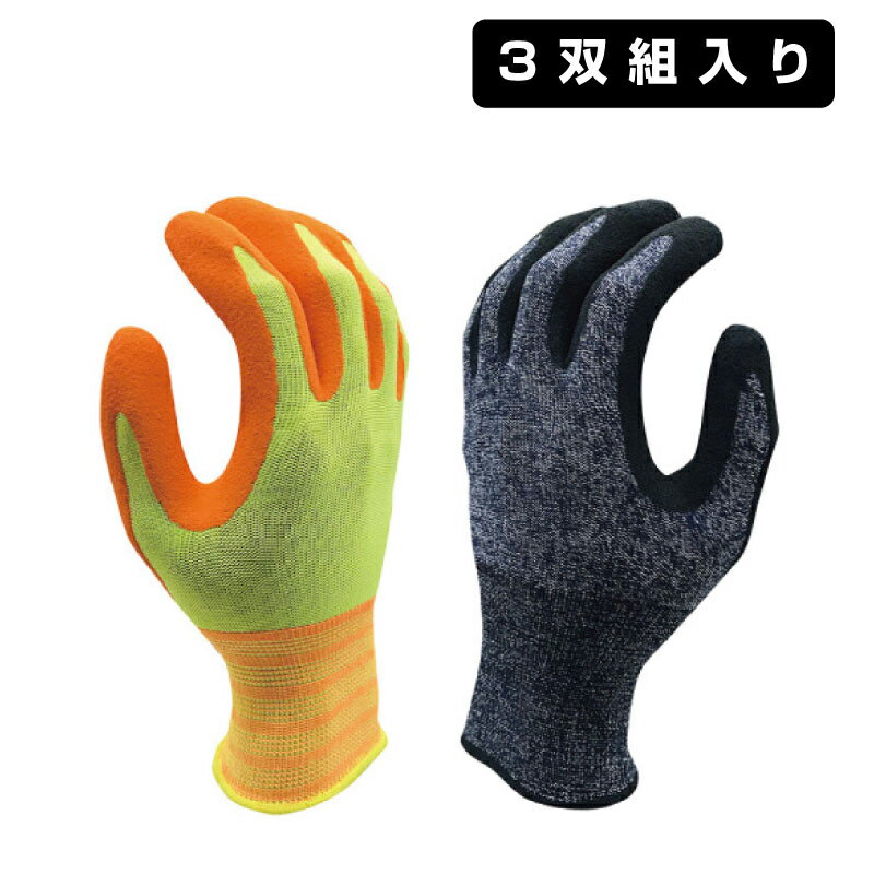【期間限定!11%OFF】 COVERWORK 15g天然ゴム背抜き ウルトラファインコート3双組 FT-311101-3P [ 手袋 ゴム 作業 DIY グロ...