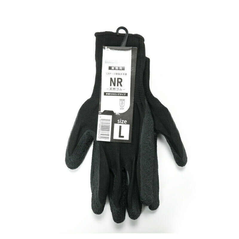 『COVERWORK bisline 業務用 13g天然ゴム背抜き FT-3321 』[手袋 ゴム 作業 DIY グローブ 倉庫 アウトドア 自動車 機械 運送 大工]