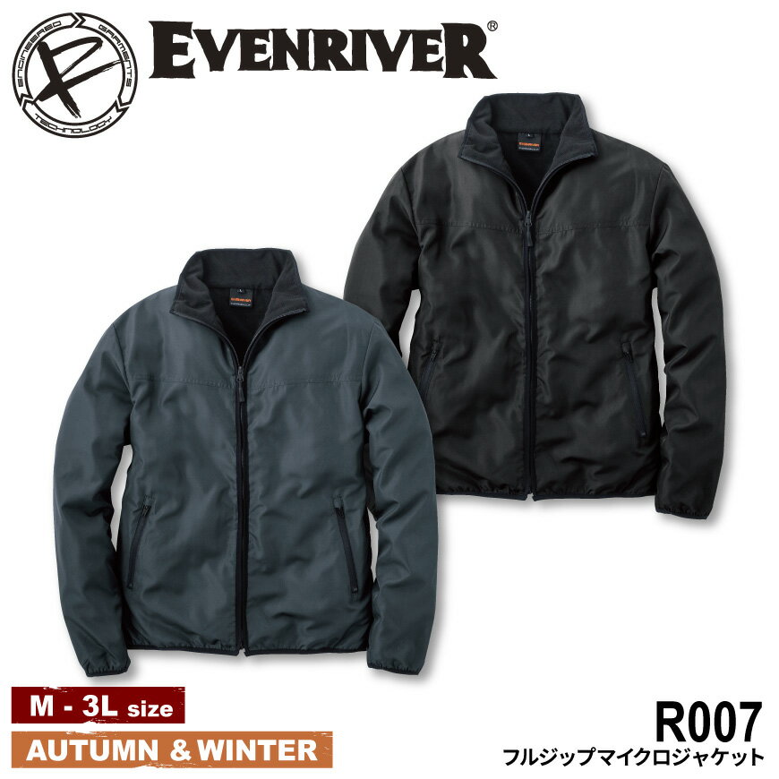 イーブンリバー EVENRIVER R007 フルジップマイクロジャケット [ 上着 アウター 防風 防寒 寒さ対策 ]