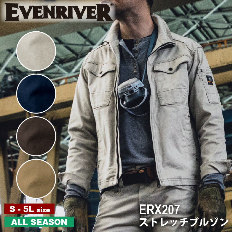 『EVENRIVER ストレッチ