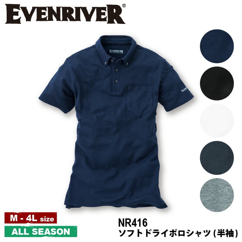 『EVENRIVER ソフトドラ