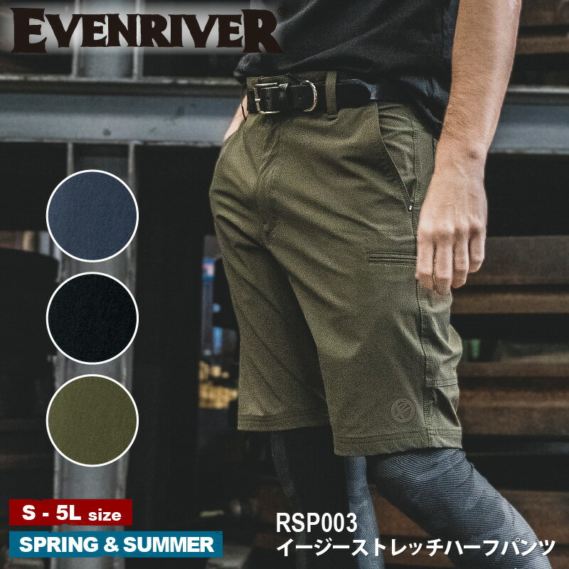 『EVENRIVER イージーストレッチハーフパンツ RSP003 』