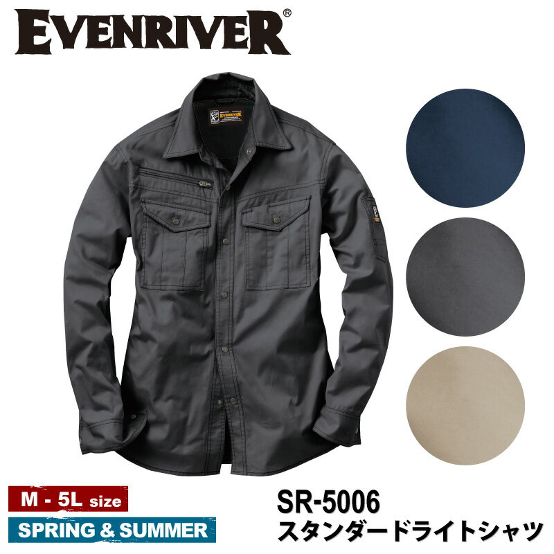 『EVENRIVER スタンダードライトシャツ SR-5006 STANDARD LIGHT SERIES』