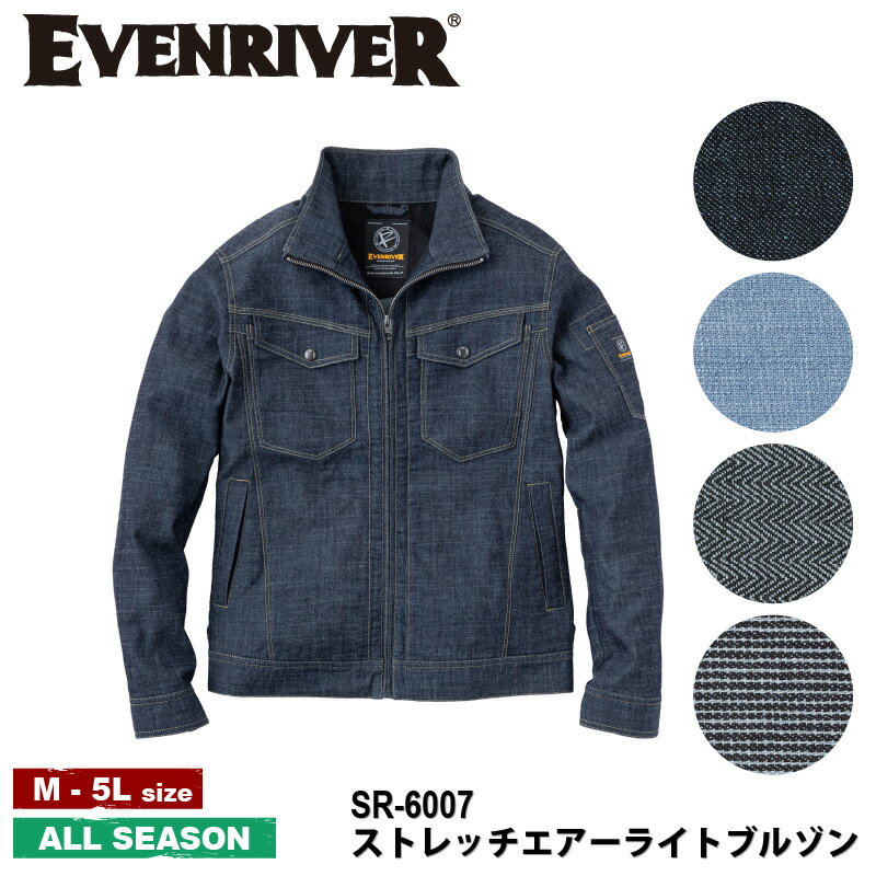 『EVENRIVER ストレッチエアーライトブルゾン SR-6007 STRETCH AIR LIGHT SERIES』