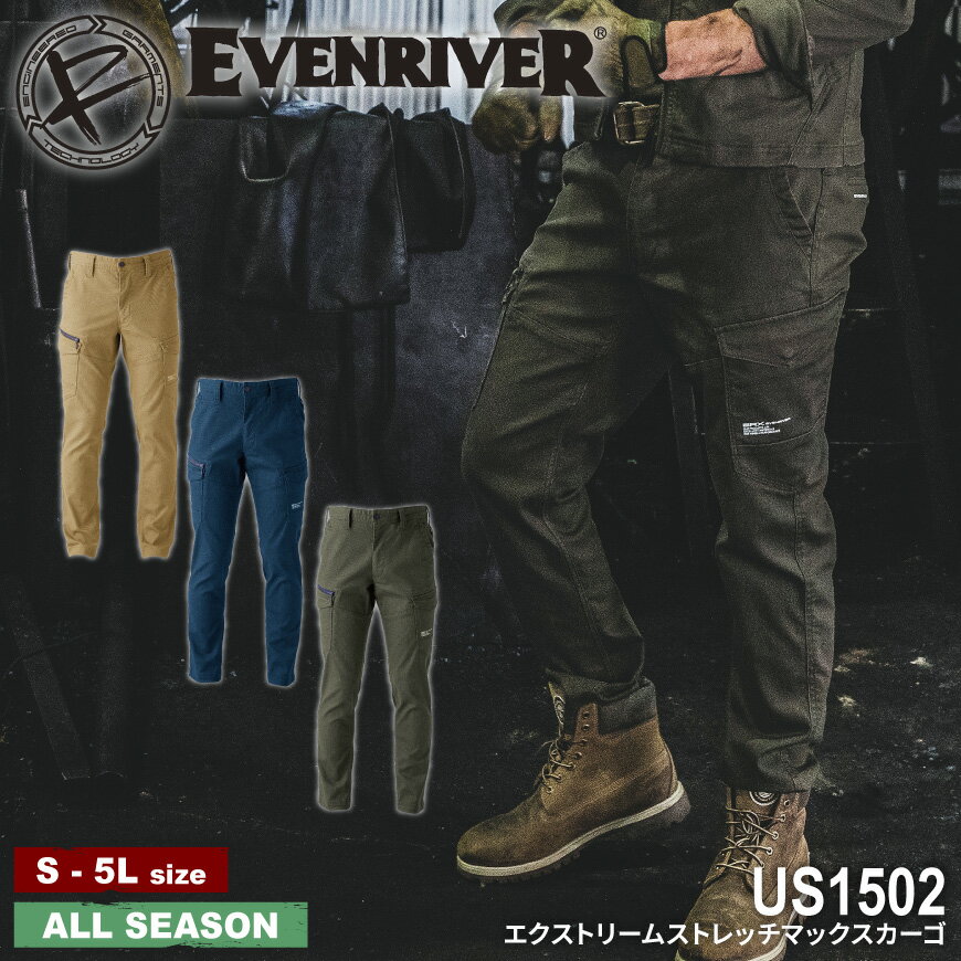 乐天商城 - EVENRIVER US1502 エクストリームストレッチマックスカーゴ [ EVENRIVER イーブンリバー エクストリームストレッチマックスカーゴ 作業着 仕事着 軽作業 カーゴパンツ ストレッチパンツ キャンプ アウトドア ツーリング 釣り 会社制服 ]