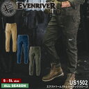 『EVENRIVER US1502 エクストリームストレッチマックスカーゴ』