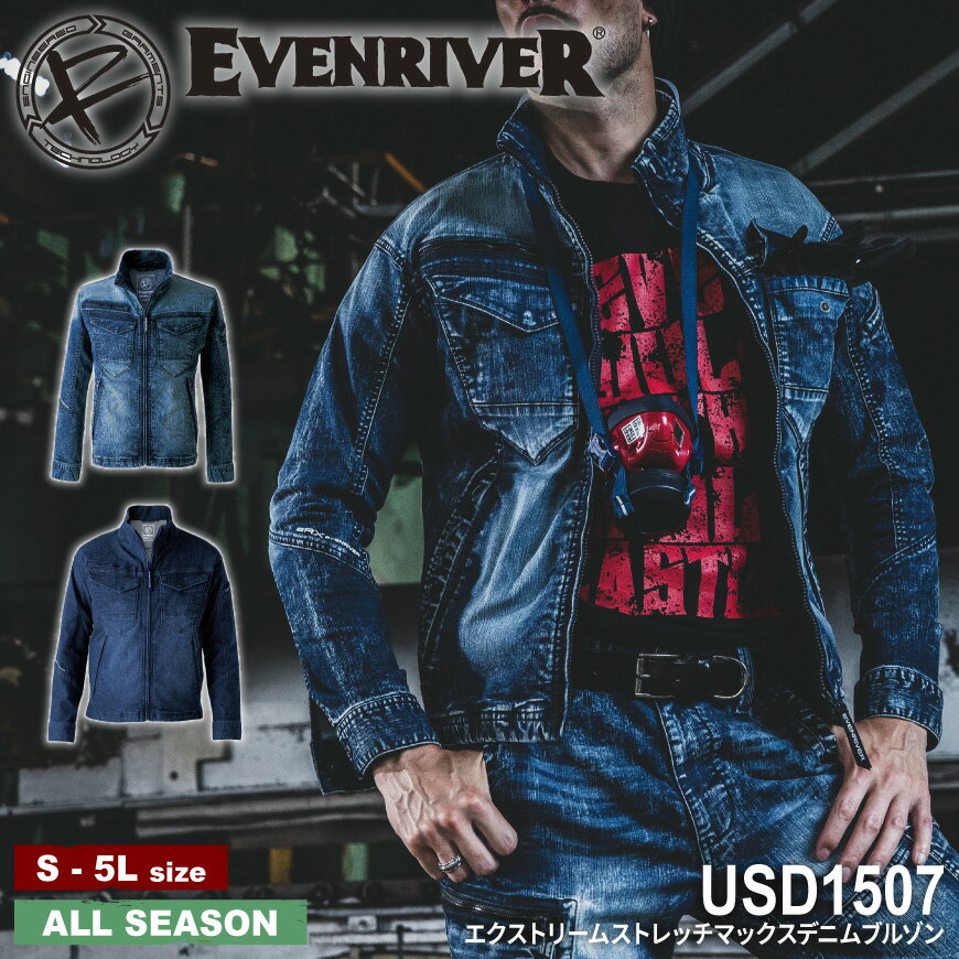 乐天商城 - イーブンリバー EVENRIVER USD1507 エクストリームストレッチマックスデニムブルゾン [ イーブン 上着 アウター ブルゾン 長袖 デニム ジーンズ 洗い加工 色落ち ストレッチ 耐久性 ]