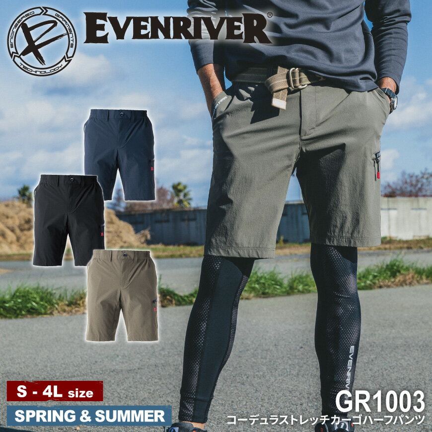 イーブンリバー EVENRIVER GR1003 コーデュラストレッチカーゴハーフパンツ [ イーブンパンツ ズボン 半ズボン カジュアル ]