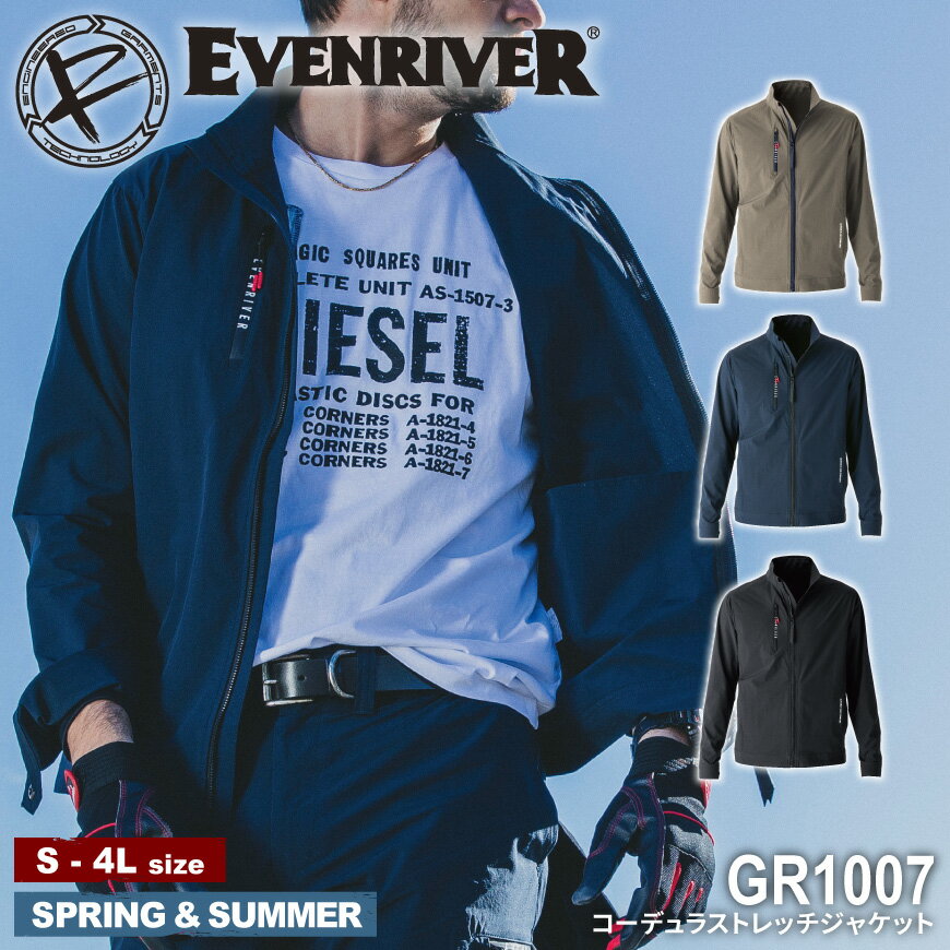 『EVENRIVER GR1007 コーデュラストレッチジャケット』