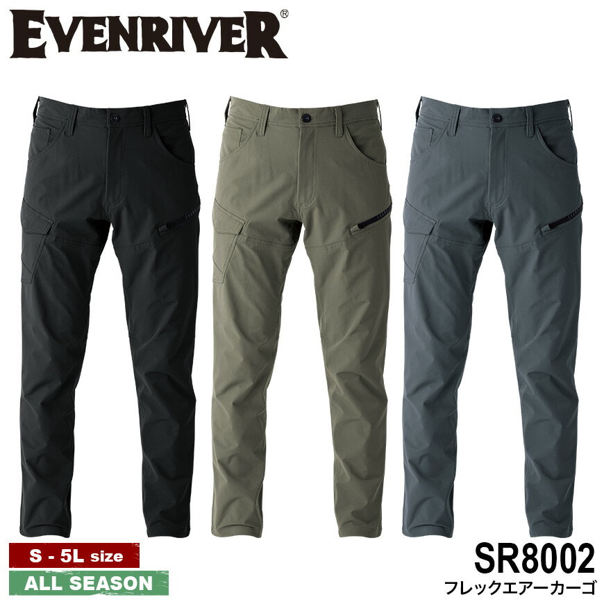 乐天商城 - EVENRIVER SR8002 フレックエアーカーゴ [ EVENRIVER イーブンリバー フレックエアーカーゴ 作業着 仕事着 軽作業 会社制服 カーゴパンツ ストレッチパンツ 軽量 キャンプ アウトドア ツーリング 釣り ]