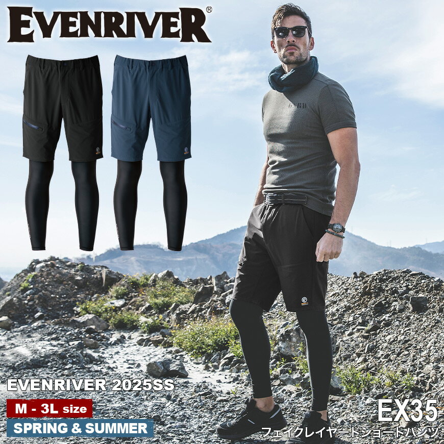 EVENRIVER EX35 フェイクレイヤードショートパンツ
