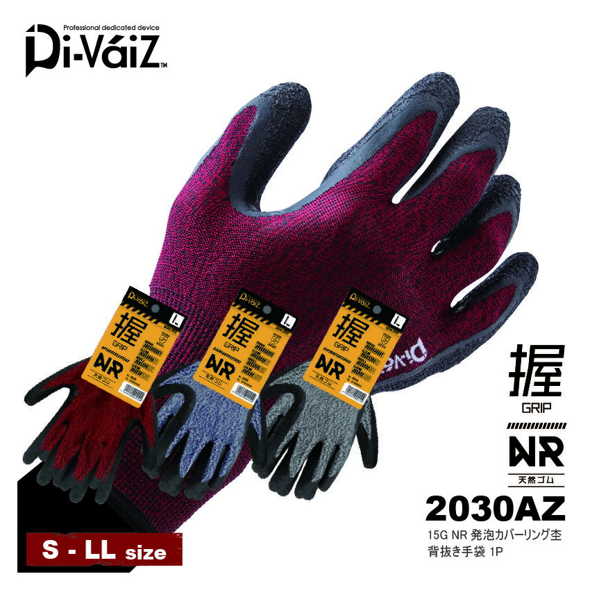 『Di-VaiZ 15G NR 発砲カバーリング杢 