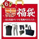 【抽選で最大100％ポイント還元中】【数量限定！売切れごめん！】『電熱ウェアと暖パンが必ず入る 福袋 2024』[福袋 お楽しみ袋 初売り..