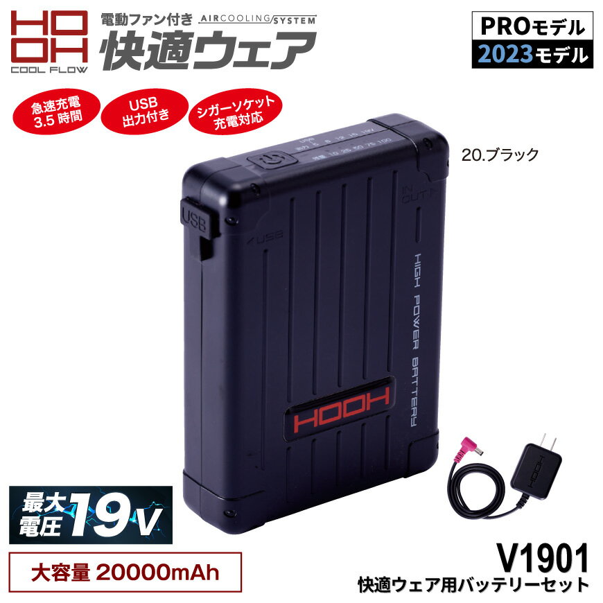 楽天市場】快適ウェア用バッテリーセットの通販 楽天市場】快適ウェア用バッテリーセットの通販